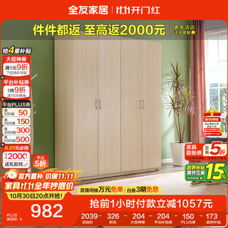 Quanyou home wardrobe modern simple swing door wardrobe bedroom furniture four door large wardrobe government subsidy