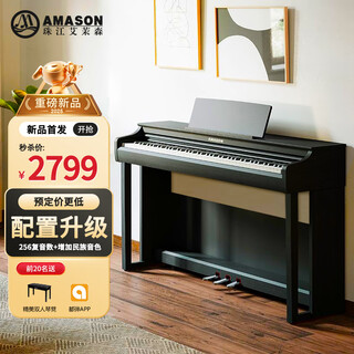 Amason pearl river piano heavy hammer, 88-клавишное электрическое пианино для взрослых и детей, умное электронное пианино для начинающих vdp901