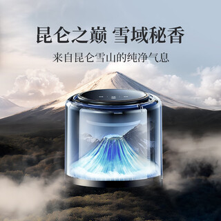 Bellafor's new car cloud mist aromatherapy machine automatically sprays car perfume high-end long-lasting fragrance car interior fragrance for men, snow mist forest + blue ocean, a total of 2 fragrance boxes