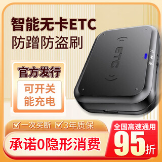 Faruijie's 2025 new etc cardless etc equipment handles national general high-speed access etc handheld smart all-in-one machine bound to wechat (no hidden consumption)