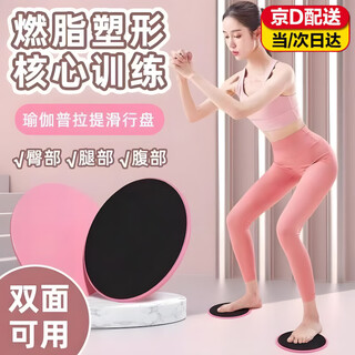Gliding disc abdominal muscle training yoga elliptical home silent sports sliding mat fitness slimming pilates special cherry blossom powder one pair double-sided