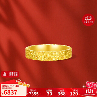 Saturday fu crushed ice gold ring couple ring birthday gift price a0114059 men's ring no. 20 about 6.34g