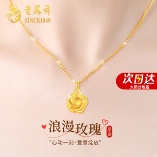 Lao fengxiang rose gold necklace for women 2025 new pure gold pendant wedding anniversary gift for girlfriend and wife’s birthday pure gold rose pendant + free s925 chain