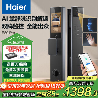 Haier up and down dual camera palm vein face recognition fingerprint lock password lock entry door home smart door lock p50pro