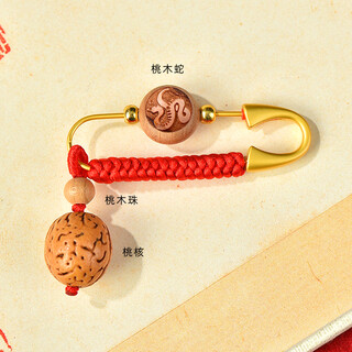Mochi baby pin peach wood protective peach walnut basket dog tooth special safety pregnant mother and baby going out children shock pendant peach wood zodiac snake baby pin
