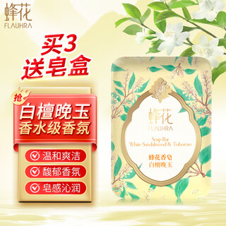 Bee flower soap essential oil fragrance white sandalwood evening jade sandalwood bath soap cleansing handmade soap cleansing soap moisturizing fragrance white sandalwood evening jade 125g 1 piece