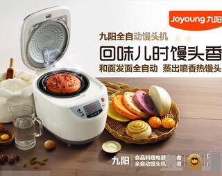 /mt-100s01/02 steamed bun machine for household fully automatic cake fermentation and handmade pastry