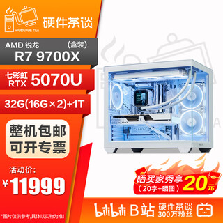 七彩虹硬件茶谈 七彩虹5070 显卡 AMD7500F 9600X 9700X9800X3D游戏直播设计组装电脑主机台式渲染整机 套餐五 ( 9700X+5070 Ultra) 容量1TB