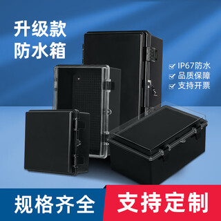 Black waterproof distribution box ip67 outdoor waterproof box defense engineering box insulated dustproof and waterproof black waterproof box black cover with bottom plate customized white