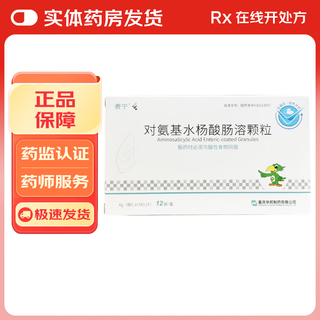 Feining para-aminosalicylic acid enteric-coated granules 4g*12 bags 1 box
