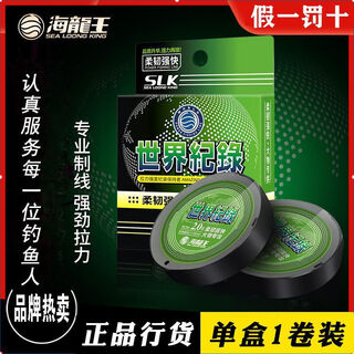Hailongwang fishing line main line sub-line super soft strong tensile fishing line 3260 sub-line fishing line nylon line glue line upgraded clamor version single box main line no. 3.5