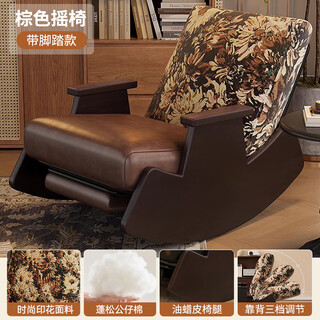 Linxia chunxue solid wood rocking chair balcony single sofa chair home living room leisure chair sleepable and reclining lazy chair retro recliner brown + footrest three-speed adjustment of the backrest oil wax leather seat surface
