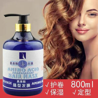 Yzs recommends - royal dupai amino acid invisible hair mask no-rinse elastin curl moisturizing styling curl repair essence 800ml