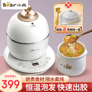 Bear bird's nest stew pot, electric stew pot for stewing bird's nest, electric stew pot for stewing bird's nest, fish gelatin, ginseng material, and donkey-hide gelatin, double-layer water-proof stew pot for health preservation, scheduled timer, constant and precise temperature control, 0.6l, upgraded to one cup for dual use 0.6l