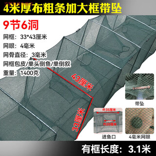 Pupan ground dragon net shrimp cage universal ground net cage lobster net loach eel cage fishing net fish net river shrimp cage shrimp net folding net 4 meters 9 sections 6 holes thickened cloth plus frame