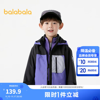 Balabala ultraman ip children's clothing boys' coat autumn hooded top windproof waterproof breathable splicing violet 70312 100
