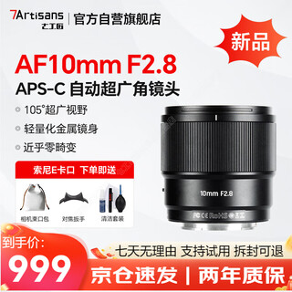 Seven craftsmen sony fixed focus lens e-mount black af10mmf2.8 (automatic head) half-frame autofocus lens suitable for a7m4 zv-e10 second generation a7c2