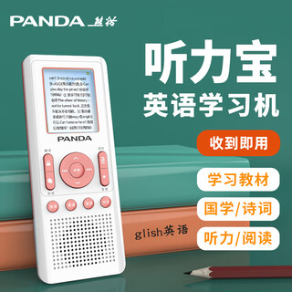 Panda (panda) f391 digital repeater english listening treasure learning machine student mp3 player listening treasure walkman word player primary school junior high school f391 red chinese and english simultaneous display/intelligent translation