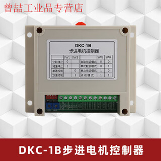 Yue changsheng industrial type dkc-1a stepper motor controller pulse generator servo potentiometer speed regulation forward and reverse controller dkc-1b