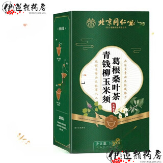 Beijing tongrentang qingqianliu corn silk kudzu root mulberry leaf tea 160g/40 bags burdock root tea health substitute tea box