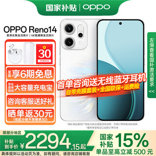 Oppo state-subsidized 15 reno14 mobile phone, super beautiful small direct screen, new product launch opporeno14 16gb+256gb mermaid ji official standard configuration, consult customer service to enjoy discounts and gifts