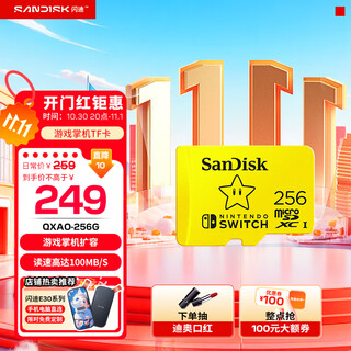 Sandisk switch memory card game tf card game memory card nintendo nintendo switch authorized model 256g