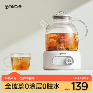 Ankale health pot 1l all-glass body thermostatic pot 0 coating 0 glue office fully automatic multi-function teapot flower teapot kettle comes with filter ajl-ys15
