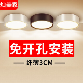 Canmeijia ultra-thin led surface-mounted downlight, circular hole-free installation, ceiling aisle light, home living room, bedroom ceiling, 5w white shell, width 8cm/height 3cm - neutral light