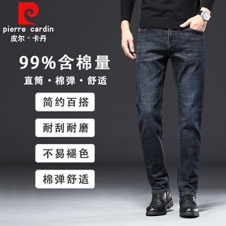 Pierre cardin jeans men's straight casual business elastic long pants washed trend 22159 blue black 33