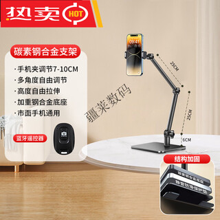 Special bracket for live broadcasting mobile phone, floor-standing overhead shooting mobile phone holder, tablet shooting, desktop mirror live broadcast stand, multi-functional 36 60cm dual-arm style + bluetooth remote control