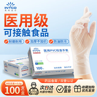 Yingke medical disposable medical gloves pvc protective gloves cleaning dishwashing housework food grade gloves medium size m