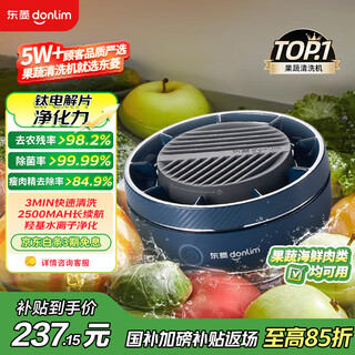 东菱（Donlim）【政府补贴】转转果蔬清洗机食材净化机 洗菜机果蔬净化机 除菌去除农残 无线便携  DL-1326静谧蓝