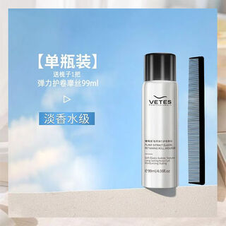 Vitus foam hair wax elastic women's curly hair travel size small bottle bubble mousse moisturizing wet hair fluffy hair styling 99ml tony recommends small silver bottle foam hair wax free comb