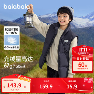 Balabala children's clothing children's down vest winter boys and girls vest baby stand collar warm jacket parent-child wear black 90001-208424101206 160cm down filling capacity 74g