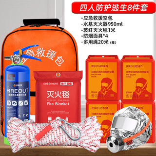 Water-based fire extinguisher, household firefighting equipment set, household emergency kit, four-piece set, full set of genuine fire-extinguishing blanket mask, four-person protective escape 8-piece set, firefighting lecture