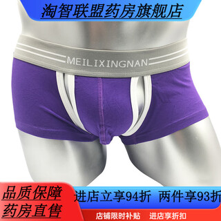 Universal men's open crotch underwear, sexy revealing jj underwear, open crotch, japanese style transparent, no need to take off, sexy underwear for men, purple m