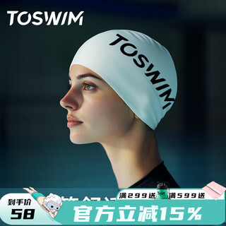 Toswim tuosheng swimming cap for men and women with long hair, large waterproof ear protection silicone swimming cap for adults, fish belly white, increased suitable for head circumference 54-60cm