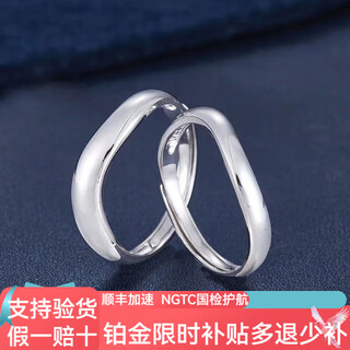 Kaibaolou pt950 platinum couple ring, men and women platinum pair ring, fluctuating ring, live couple ring, fate for three lives, 5.1g pair