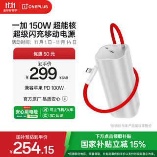 Oneplus 150w super core mobile power supply, 3c certified, can be used on airplanes, 20000mah large capacity fast charging power bank with built-in cable, rechargeable computer tablet, suitable for oneplus 13t