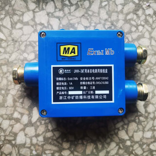 Jhh-3 mine intrinsically safe circuit junction box 2-way 4-way mine tunnel wire and cable junction junction box lake blue jhh-3-way