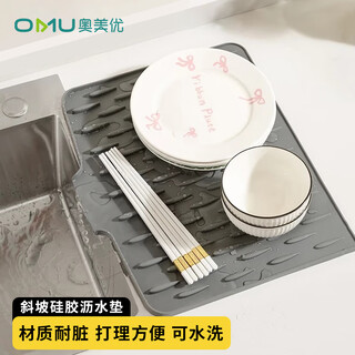 Aomeiyou countertop slope silicone drain mat kitchen anti-scalding heat insulation pot mat thick anti-slip cutting board fixed mat gray