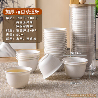 Meipo high-end disposable tea cups, tea cups, rice husk kung fu tea sets, special small tea cups, office cups, 4 packs of tea ceremony cups, a total of 200 pieces, less than 200ml
