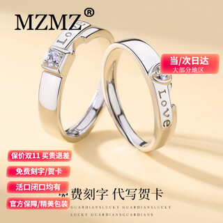 Mzmz platinum couple ring for men and women, platinum wedding, engagement, confession, birthday and anniversary gift for girlfriend, light luxury model - biyi shuangfei double ring, silver