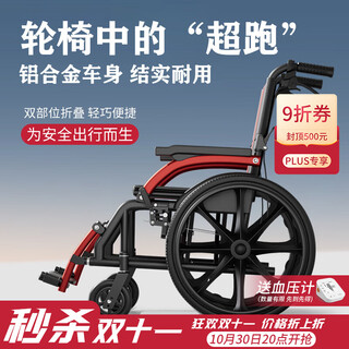 Yiyashikang wheelchair for the elderly folds, is light and easy to push, home medical portable travel handicapped medical equipment trolley, newly upgraded aluminum alloy | armrests and pedals can be lifted + thick cushions (high-end red)