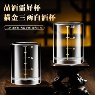 Qinkai lead-free glass white wine cup 3 liang with scale wine glass household wine set foreign wine spirits beer glass wine cup national trend 3 liang white wine cup 2 pack shock-absorbing foam