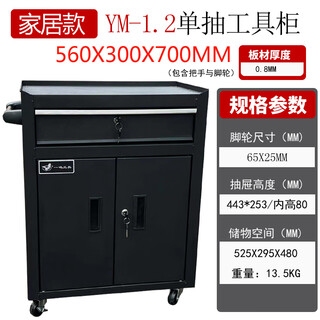 Shantou lincun hardware tool cabinet toolbox storage trolley workbench iron tabletop cabinet for tattoo auto repair workshop a home (tattoo beauty) single drawer tool cabinet ym-