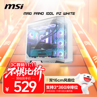 Msi whiteblade plus chassis supports e-atx motherboard (360 cold slot/atx back plug/sea view room/16cm fan position/front type-c/supports 5090)