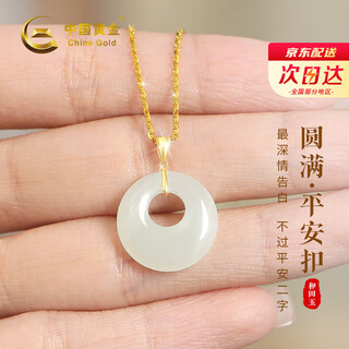 China gold 18k gold inlaid hetian jade necklace women's jade peace buckle pendant anniversary birthday gift for girlfriend and wife peace buckle hetian jade pendant free silver chain souvenir