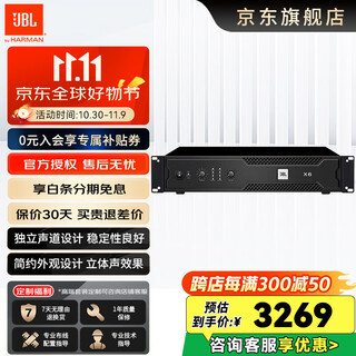Jbl x4/x6/x8 x450/x650/x850 professional pure power amplifier ktv audio pure power amplifier high-end version pure power amplifier x6