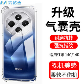 Mccooqi is suitable for redmi 14c/14r universal four-corner anti-fall mobile phone case, full-package anti-fall airbag transparent protective cover soft shell tpu transparent white